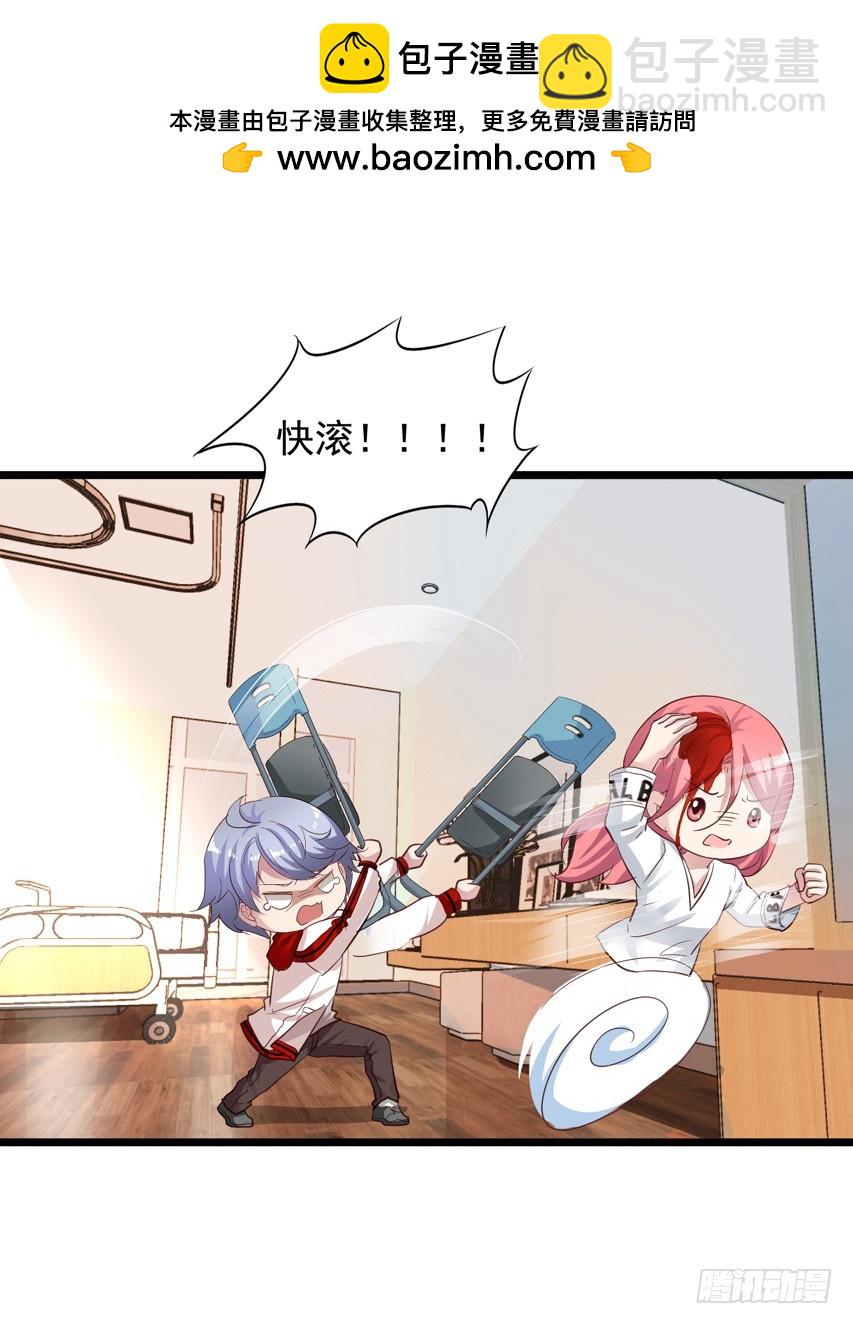 栗橙CP番外26：得到哥哥认可-第251话