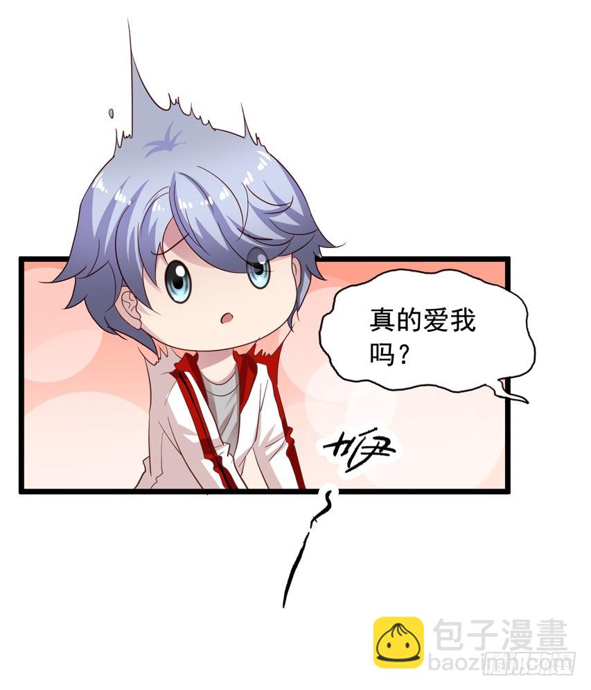 栗橙CP番外26：得到哥哥认可-第251话