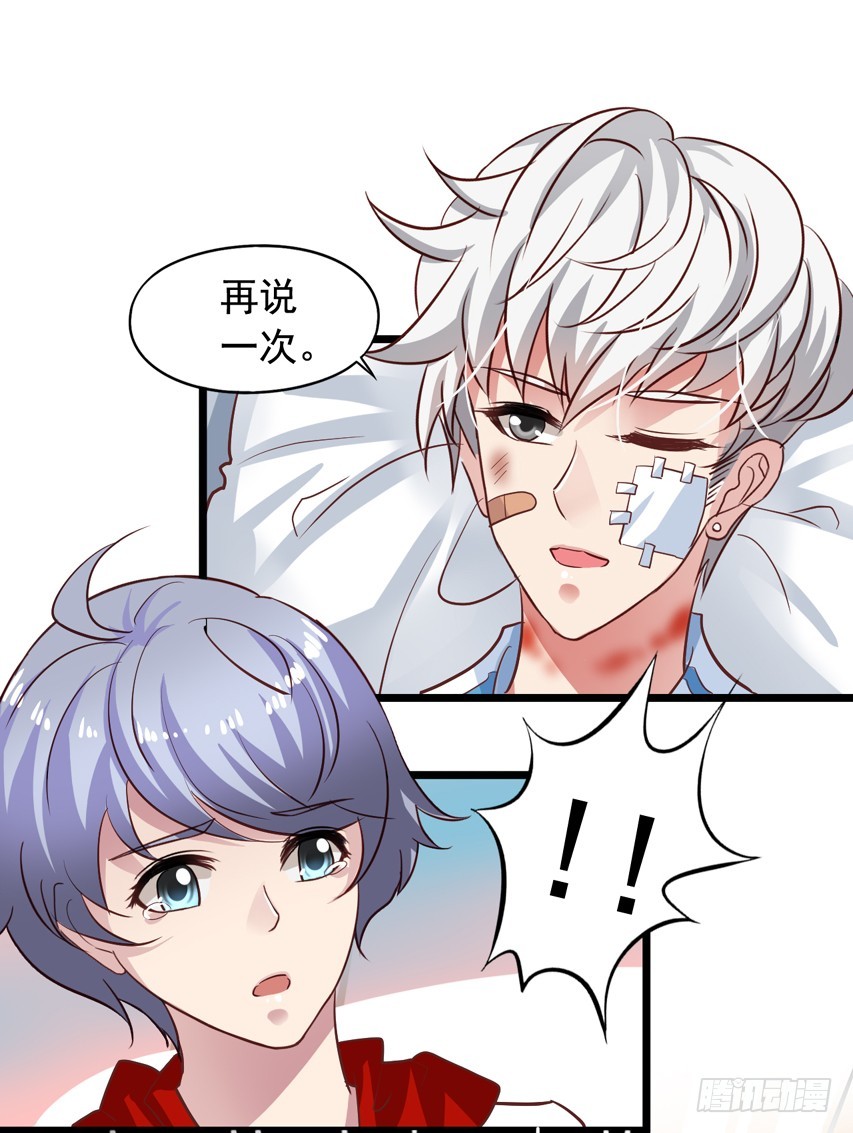栗橙CP番外26：得到哥哥认可-第251话