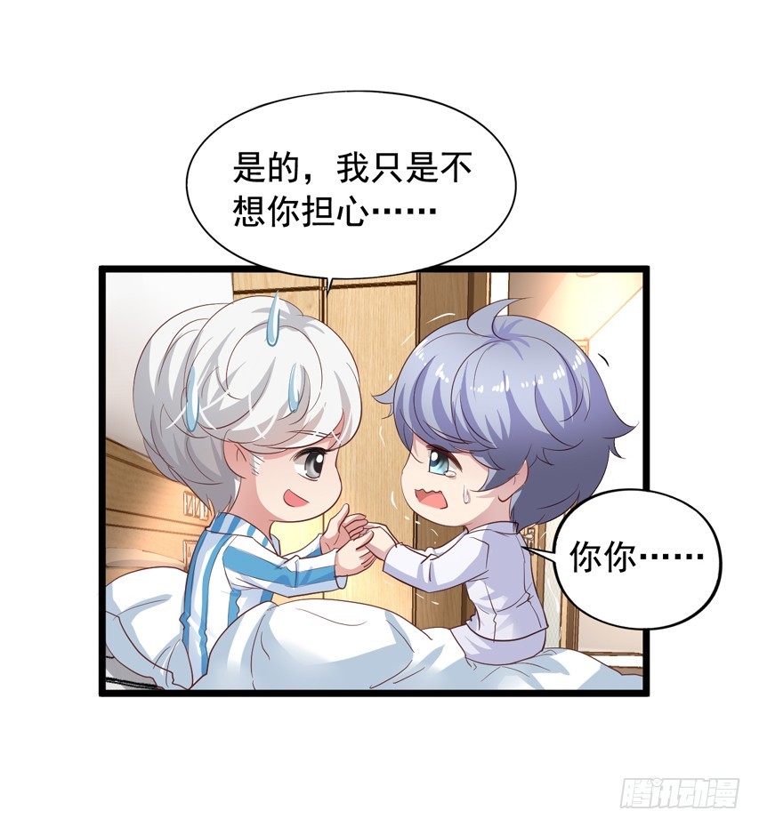 栗橙CP番外28：狗仔拍到了-第253话