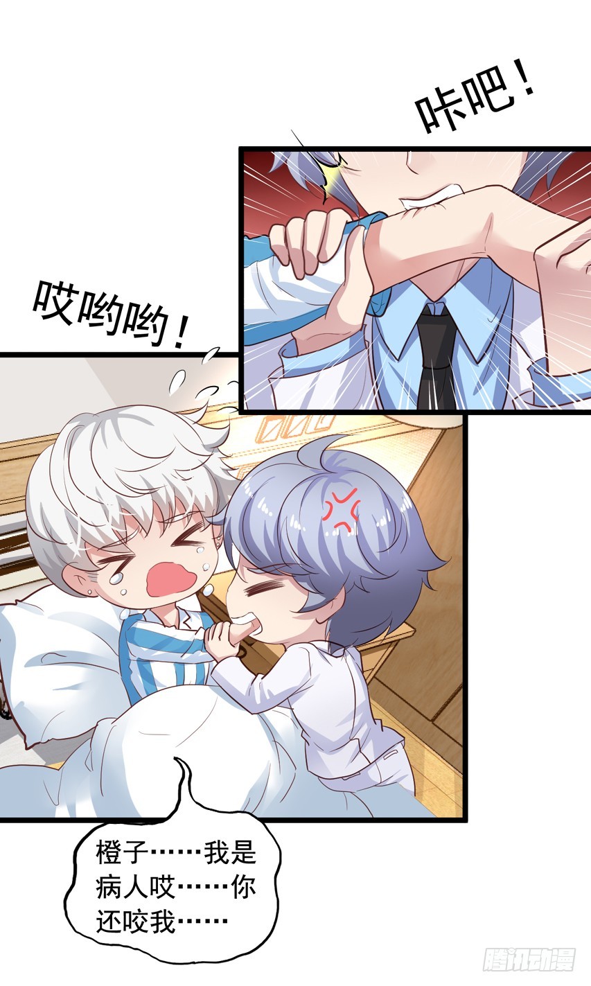 栗橙CP番外28：狗仔拍到了-第253话