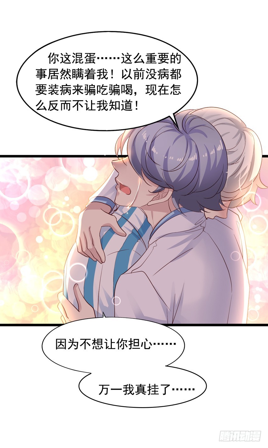 栗橙CP番外28：狗仔拍到了-第253话