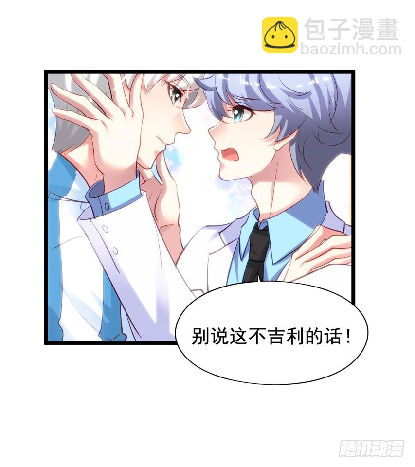 栗橙CP番外28：狗仔拍到了-第253话