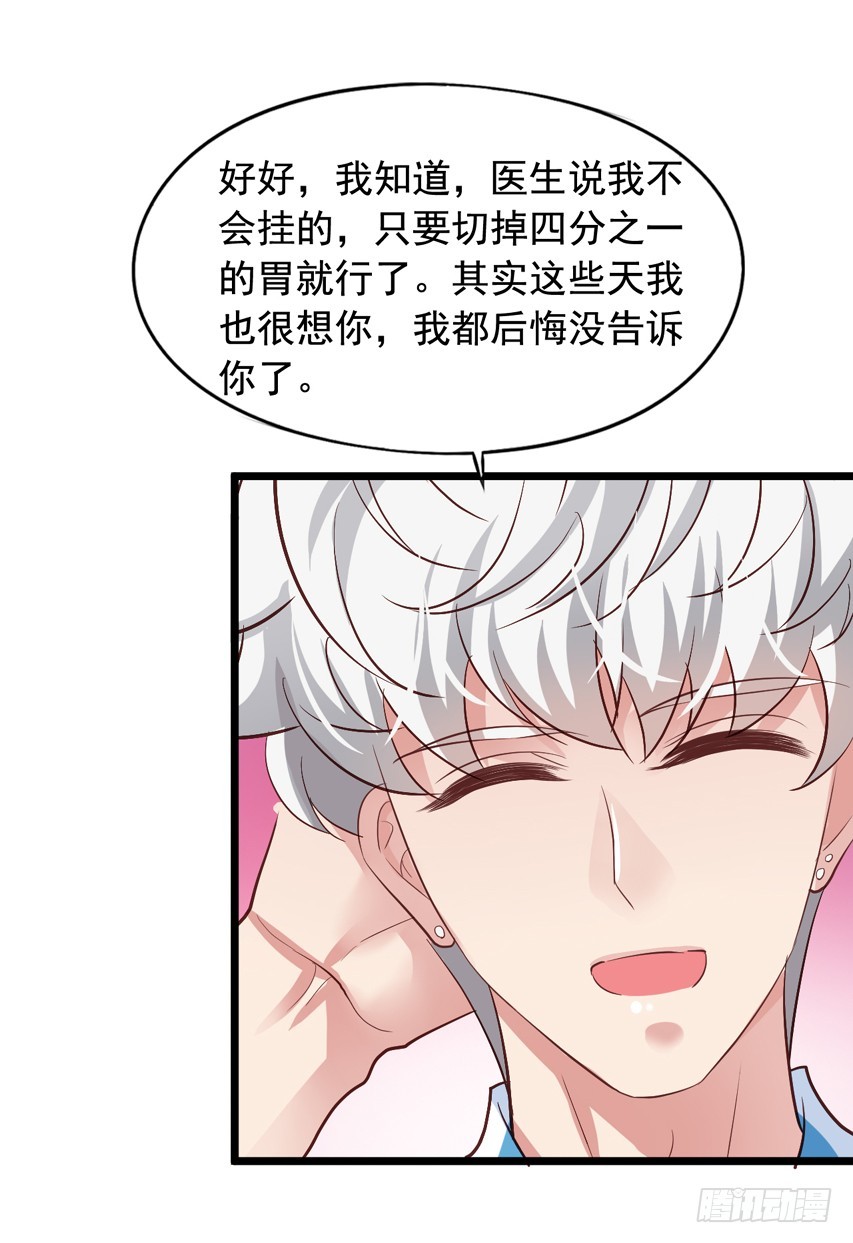 栗橙CP番外28：狗仔拍到了-第253话