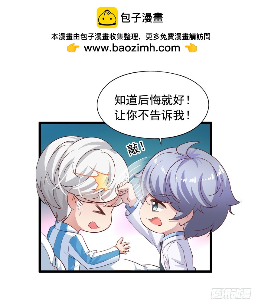 栗橙CP番外28：狗仔拍到了-第253话