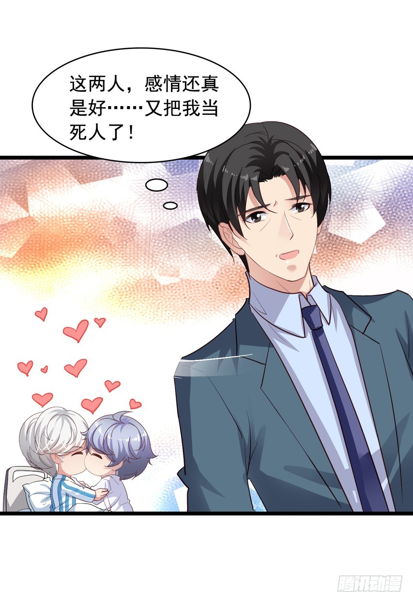 栗橙CP番外28：狗仔拍到了-第253话