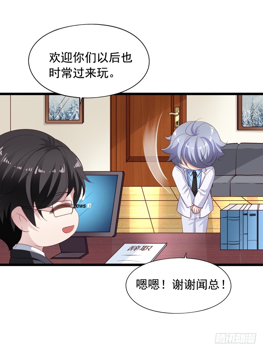 栗橙CP番外28：狗仔拍到了-第253话