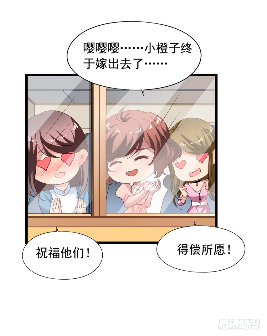 栗橙CP番外28：狗仔拍到了-第253话