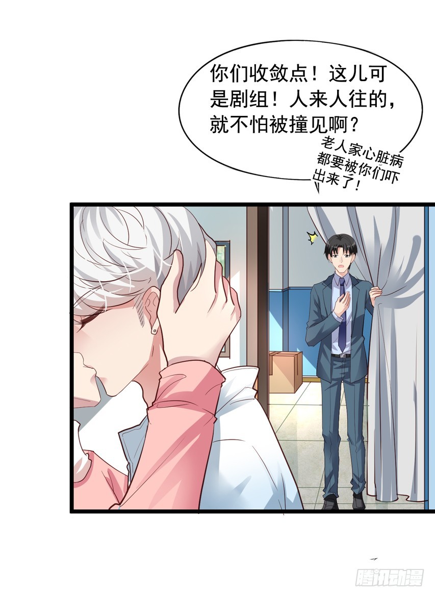 栗橙CP番外28：狗仔拍到了-第253话
