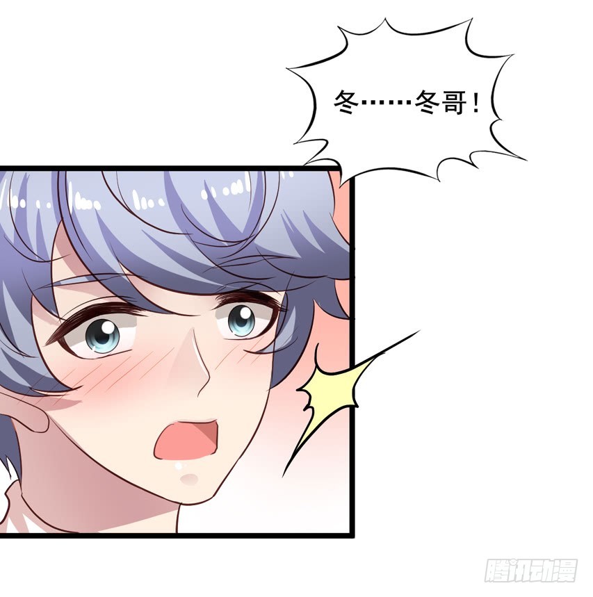 栗橙CP番外28：狗仔拍到了-第253话