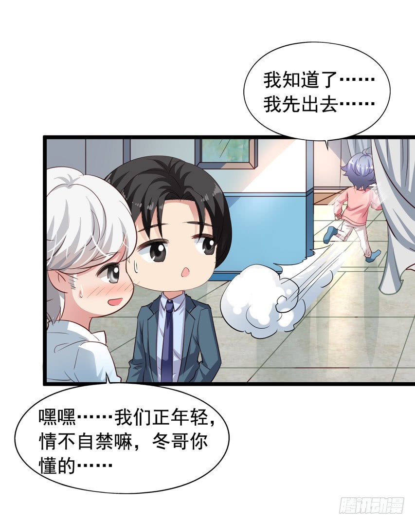栗橙CP番外28：狗仔拍到了-第253话