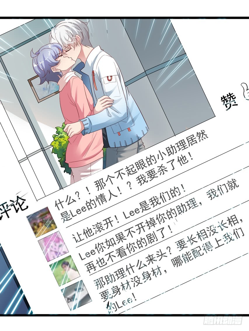 栗橙CP番外28：狗仔拍到了-第253话