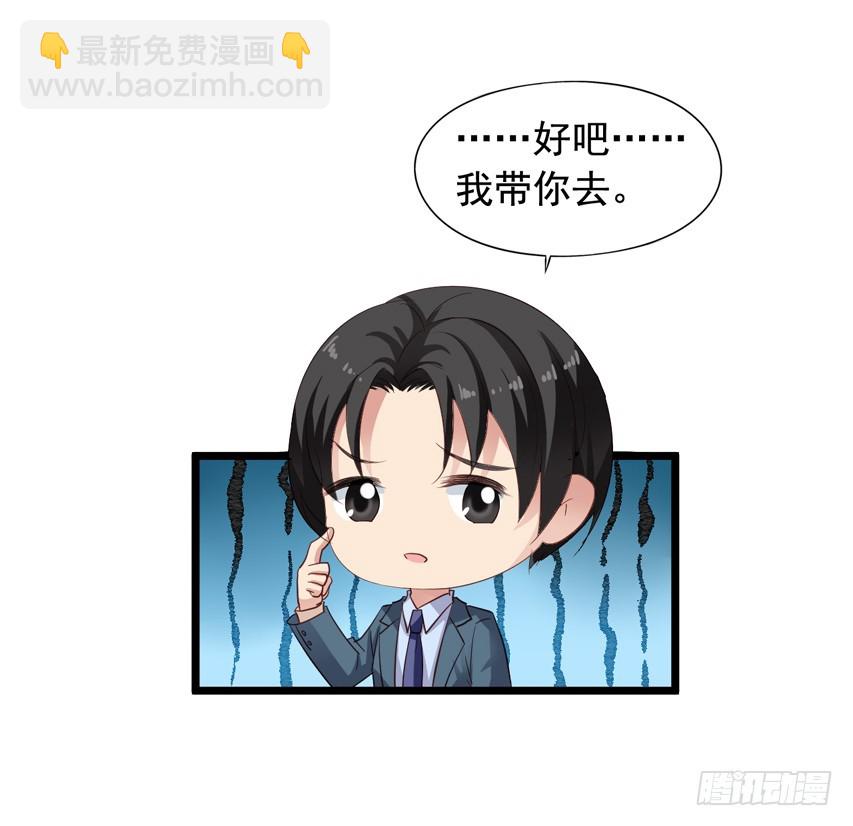 栗橙CP番外28：狗仔拍到了-第253话
