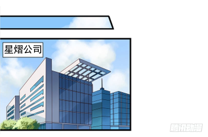 栗橙CP番外28：狗仔拍到了-第253话