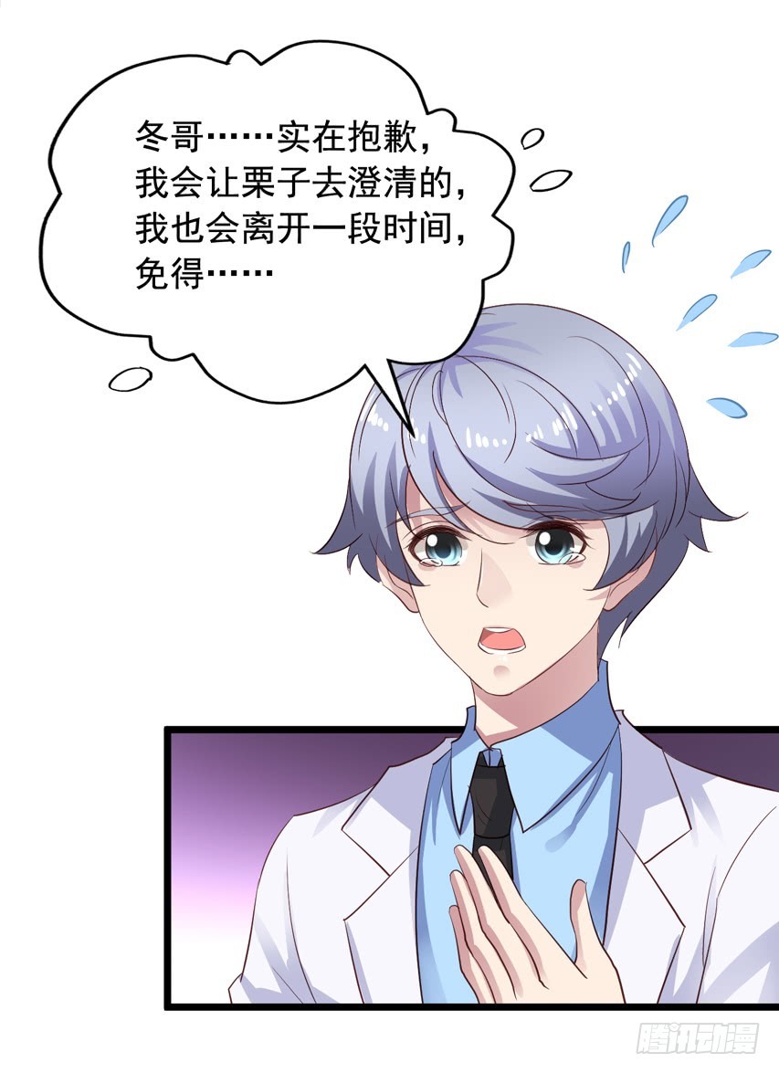 栗橙CP番外28：狗仔拍到了-第253话