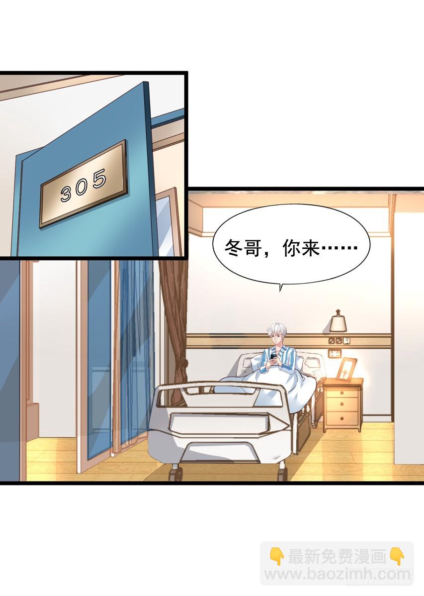 栗橙CP番外28：狗仔拍到了-第253话