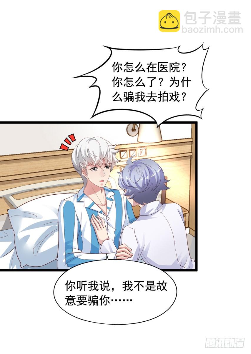 栗橙CP番外28：狗仔拍到了-第253话