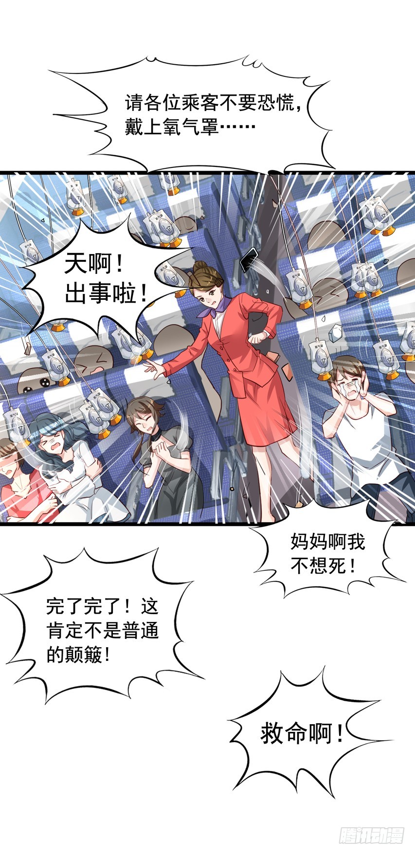 吴希CP番外1：第一个吻-第255话