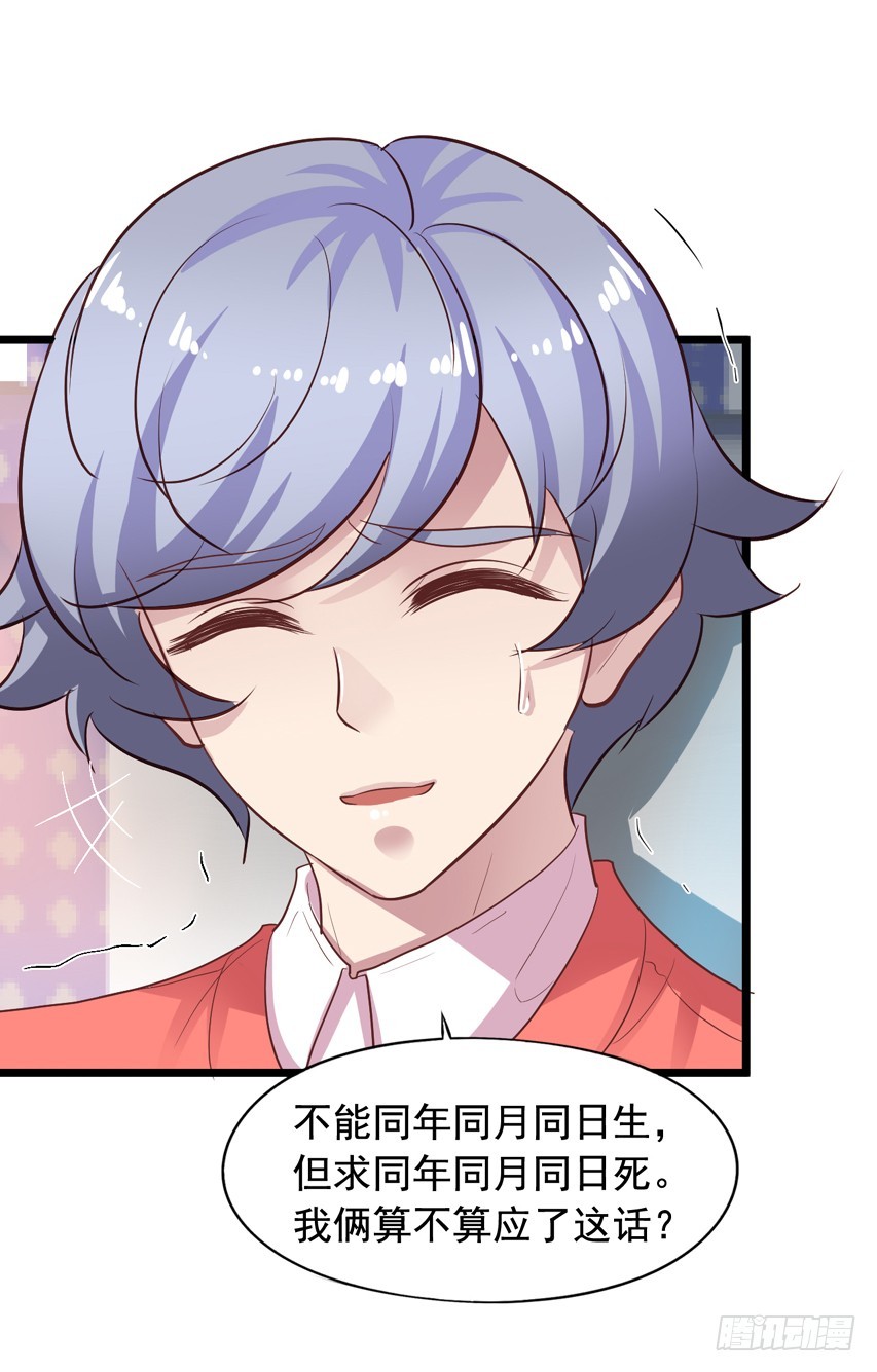 吴希CP番外1：第一个吻-第255话
