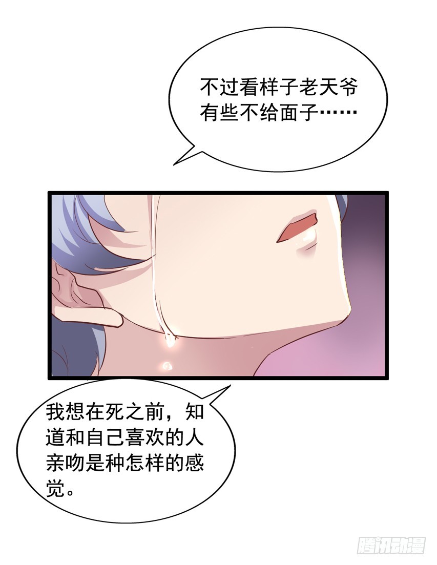 吴希CP番外1：第一个吻-第255话