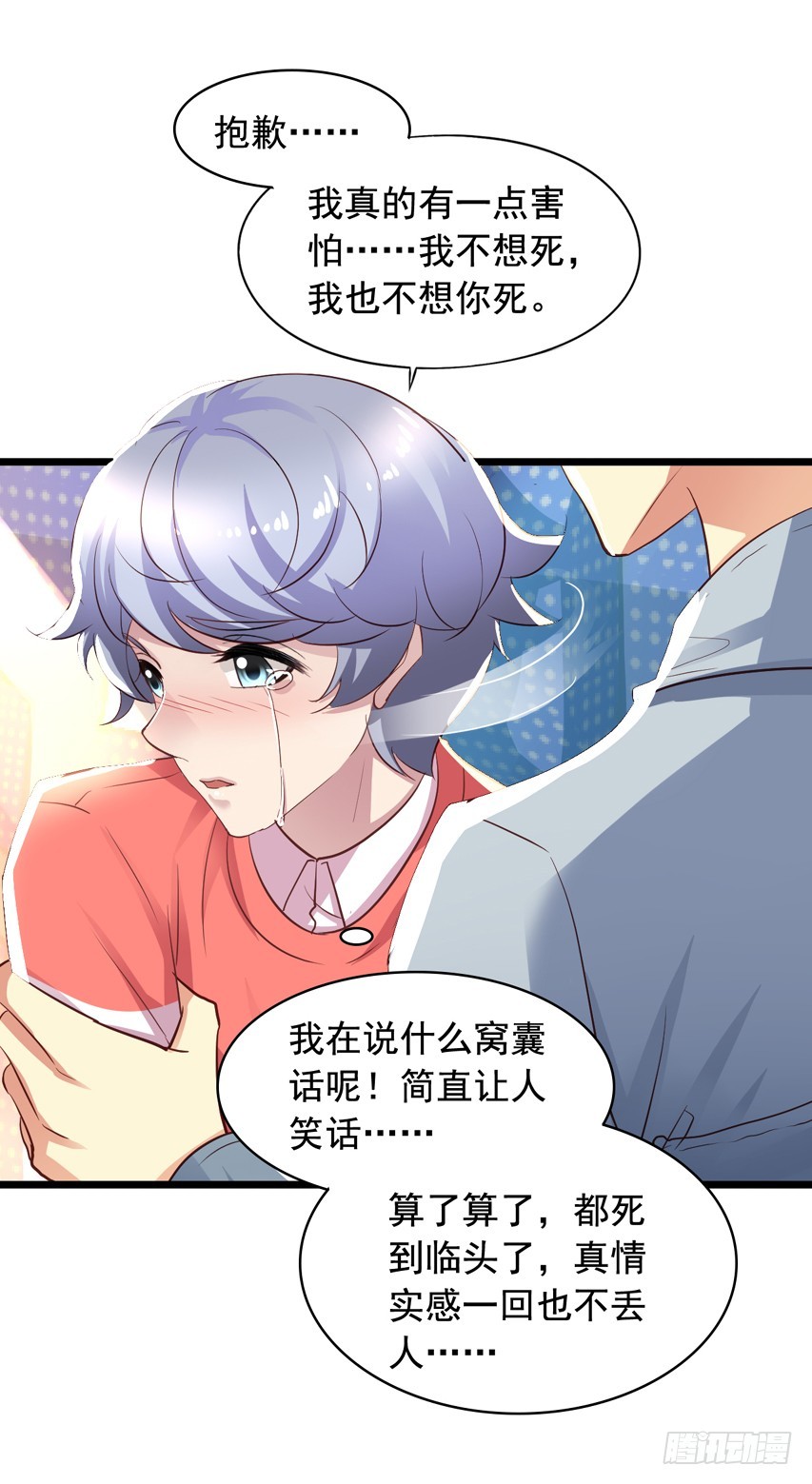 吴希CP番外1：第一个吻-第255话