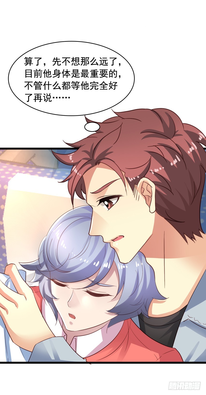 吴希CP番外1：第一个吻-第255话