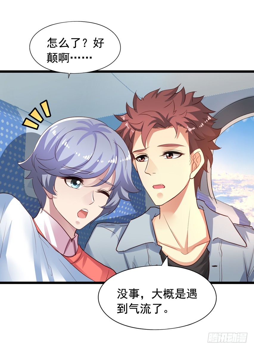 吴希CP番外1：第一个吻-第255话