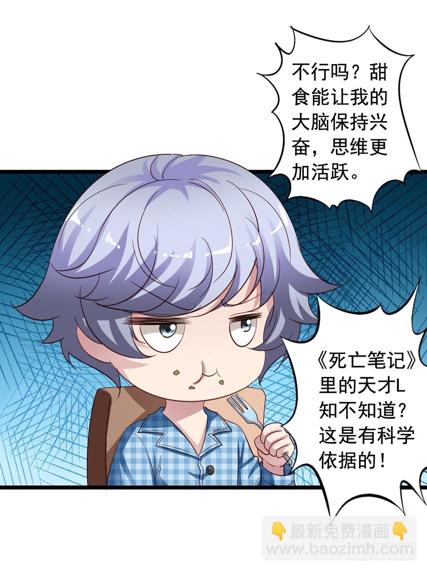 吴希CP番外3：女装大佬-第257话