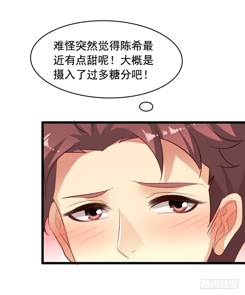 吴希CP番外3：女装大佬-第257话