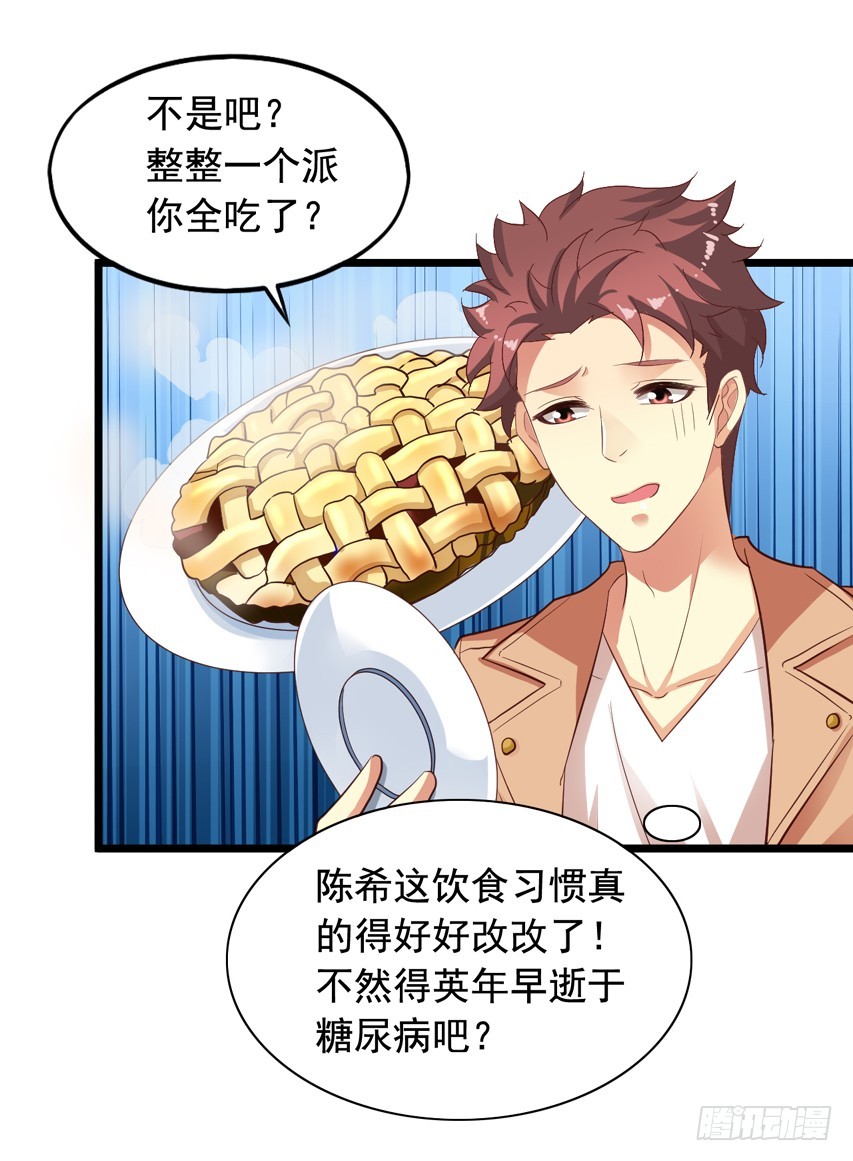 吴希CP番外3：女装大佬-第257话