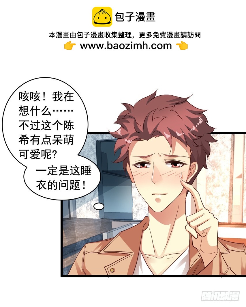 吴希CP番外3：女装大佬-第257话