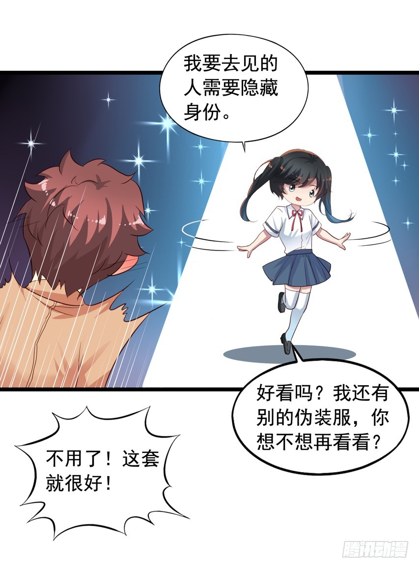 吴希CP番外3：女装大佬-第257话