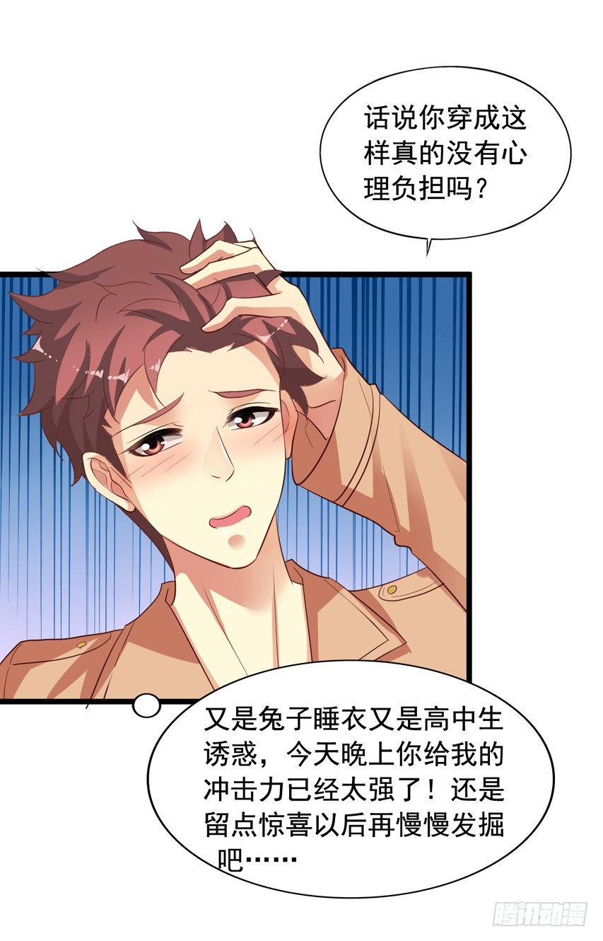 吴希CP番外3：女装大佬-第257话
