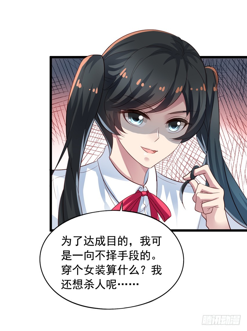 吴希CP番外3：女装大佬-第257话