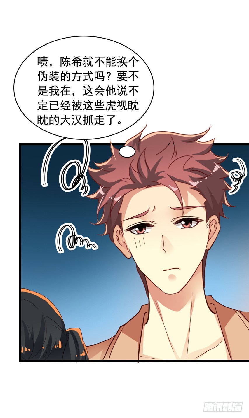吴希CP番外3：女装大佬-第257话
