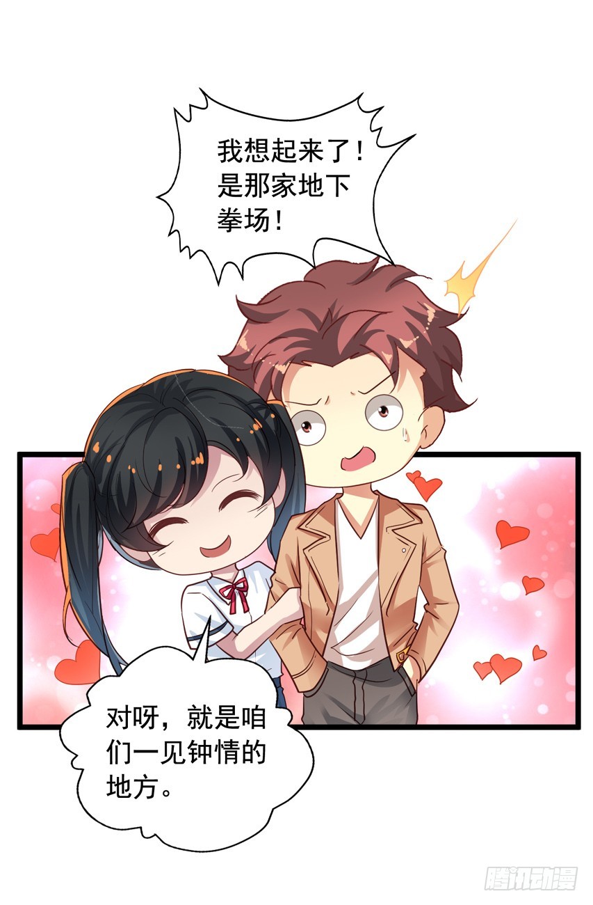 吴希CP番外3：女装大佬-第257话