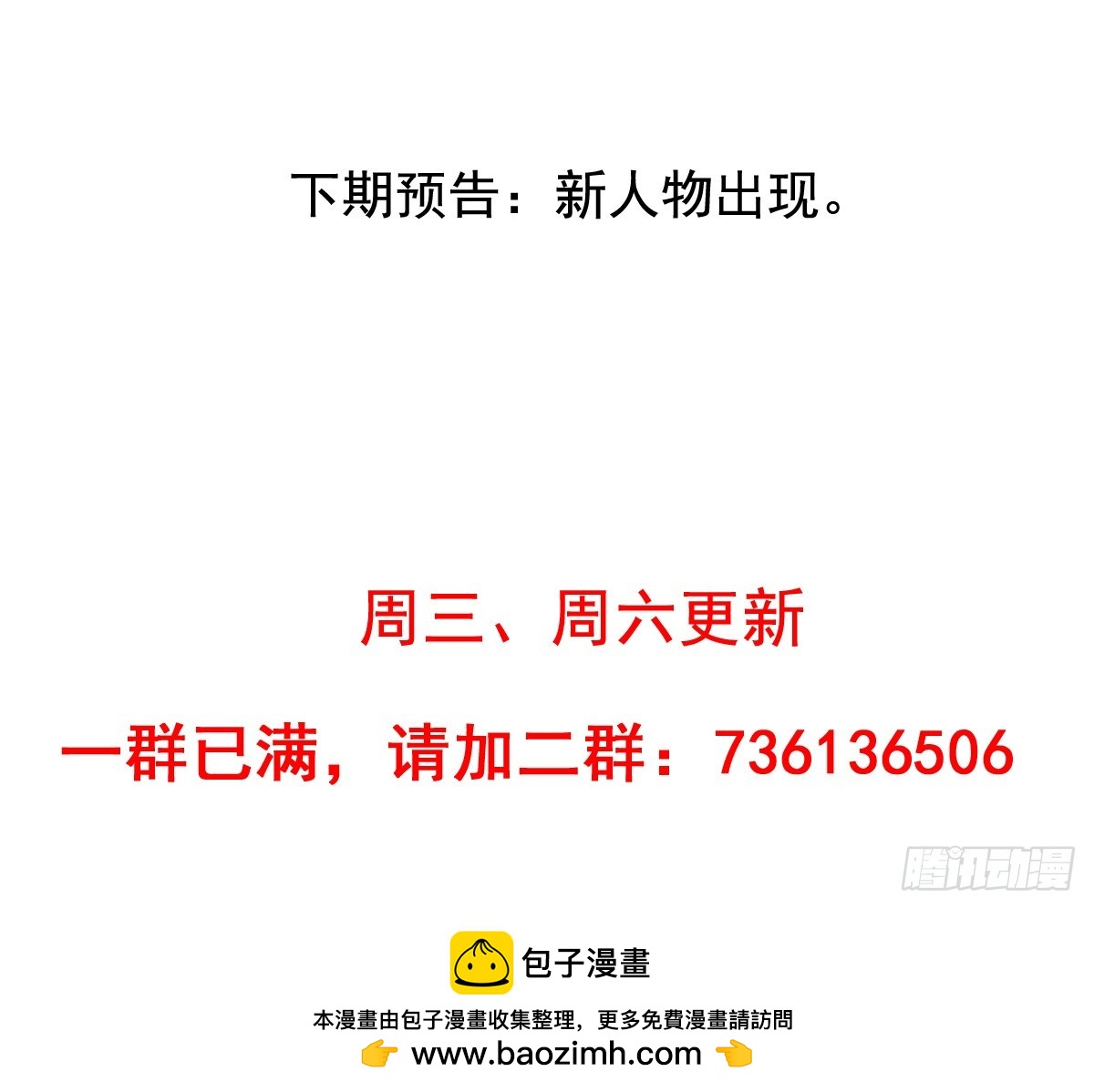吴希CP番外3：女装大佬-第257话