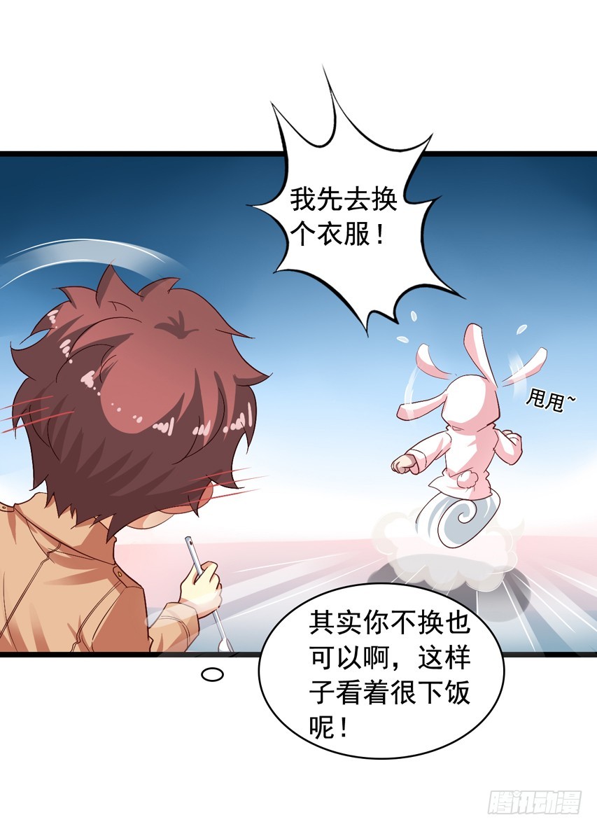 吴希CP番外3：女装大佬-第257话