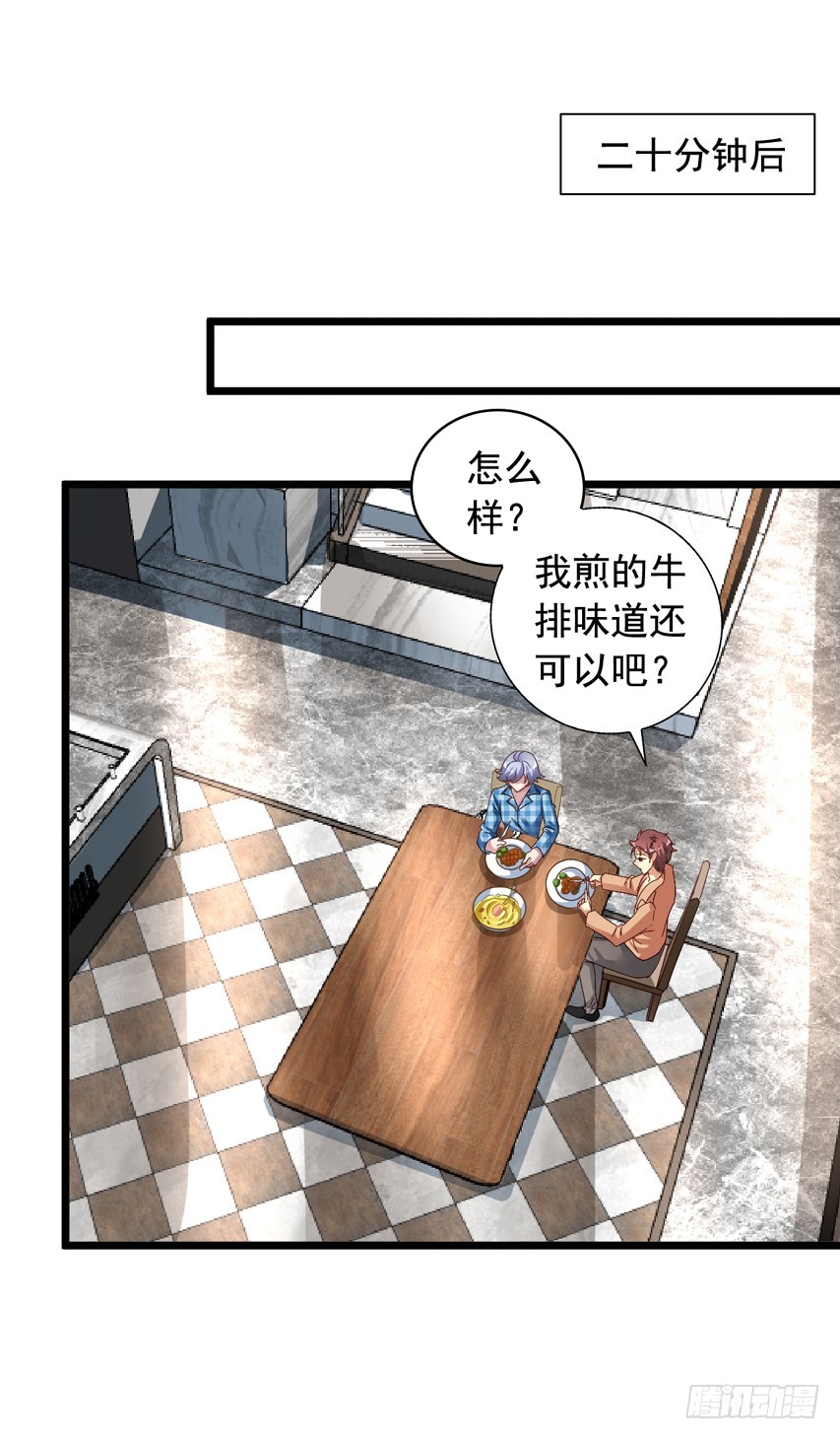 吴希CP番外3：女装大佬-第257话