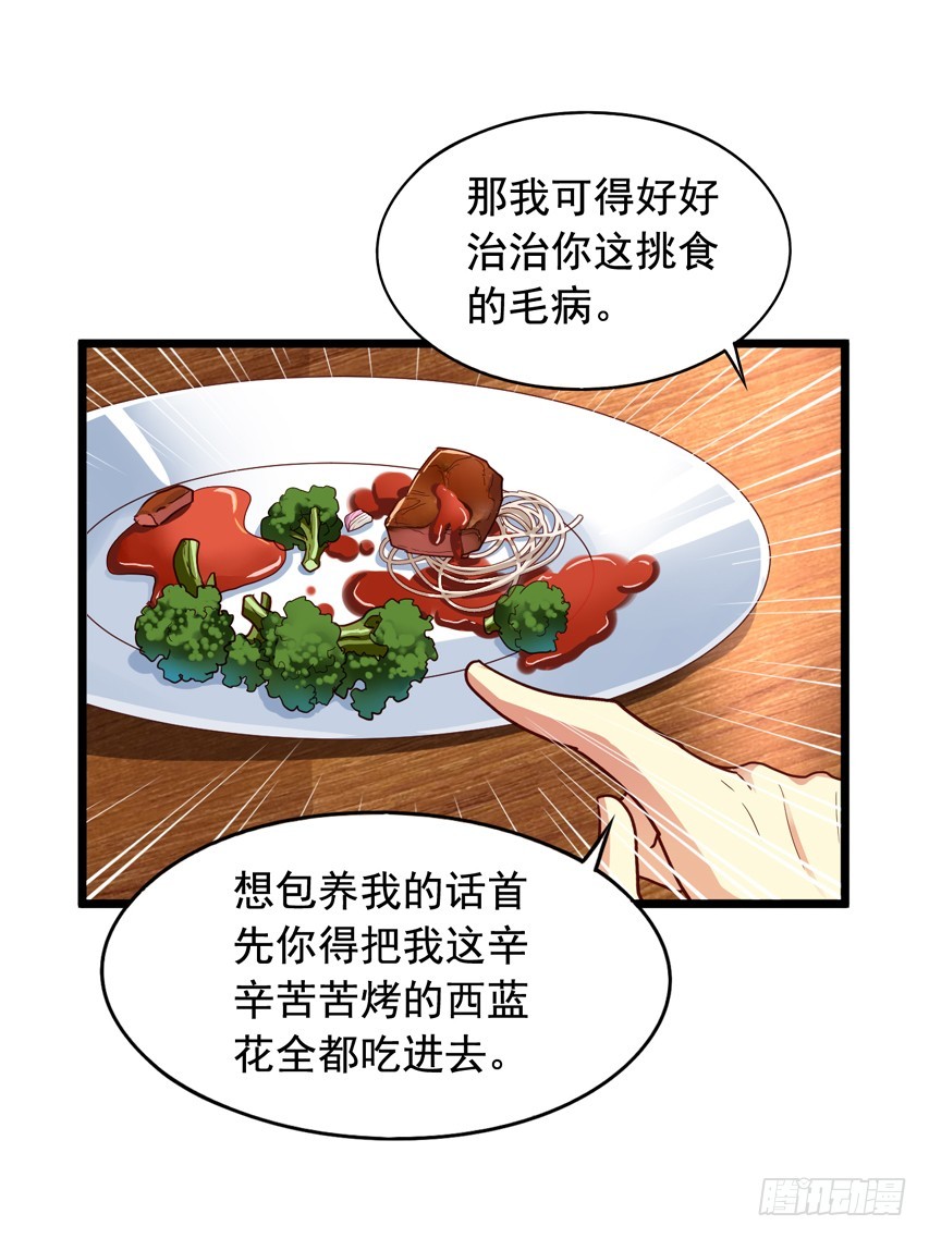 吴希CP番外3：女装大佬-第257话