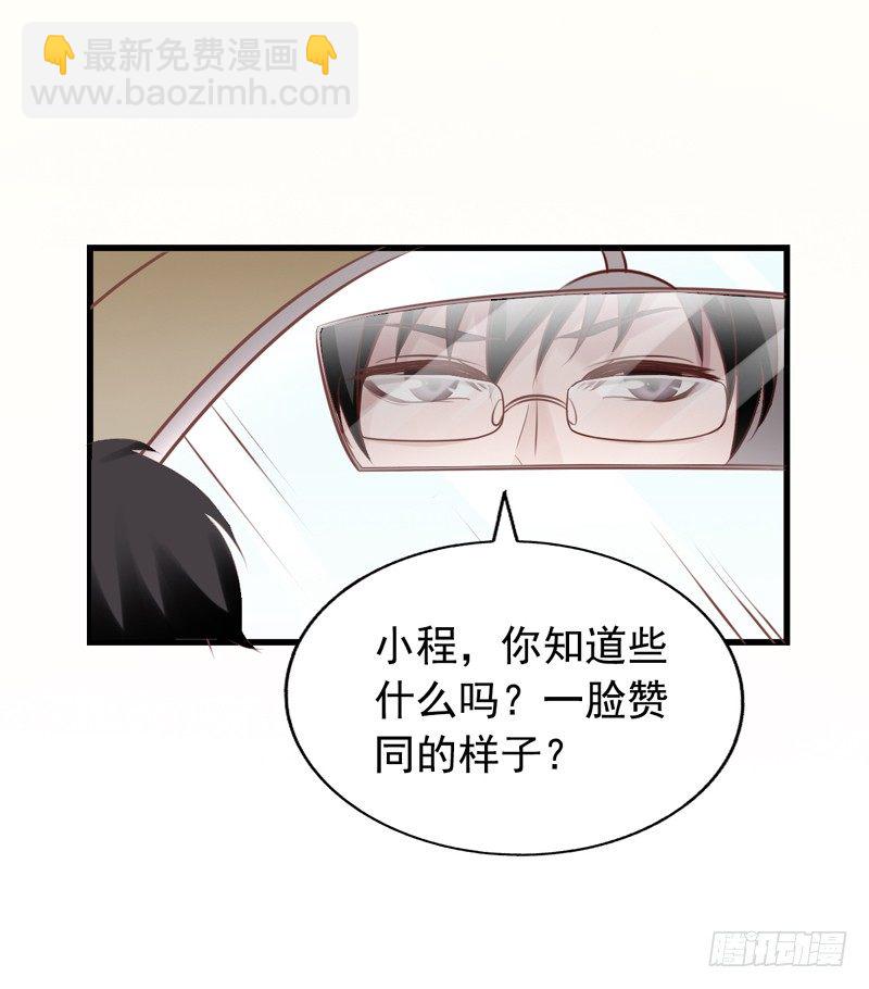 第27回 我就喜欢欺负你-第27话
