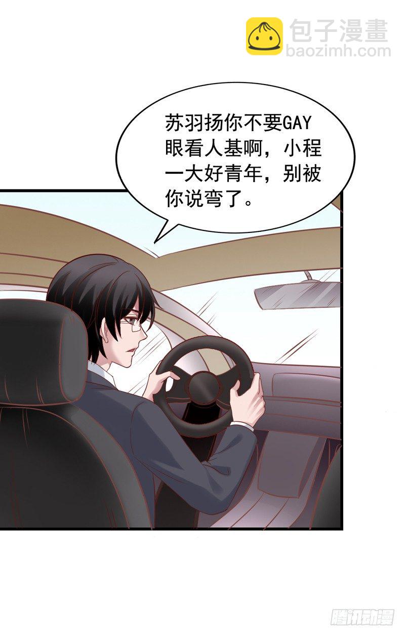 第27回 我就喜欢欺负你-第27话
