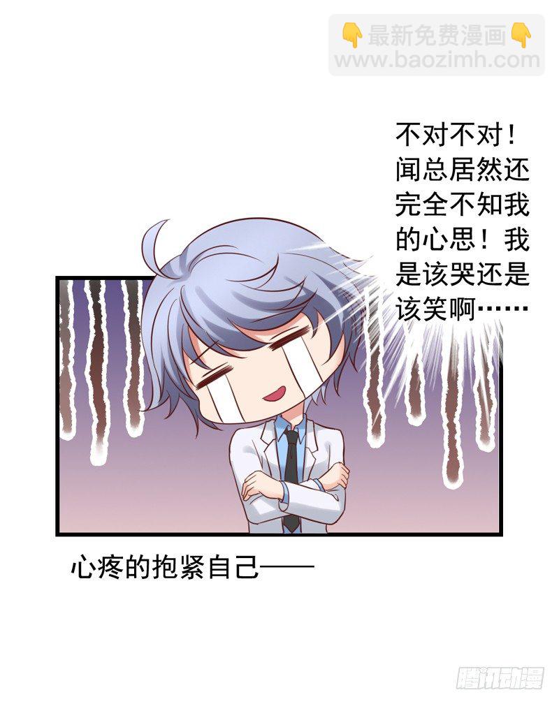 第27回 我就喜欢欺负你-第27话