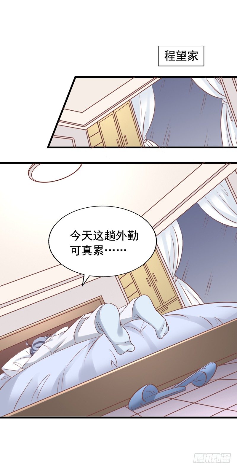 第27回 我就喜欢欺负你-第27话