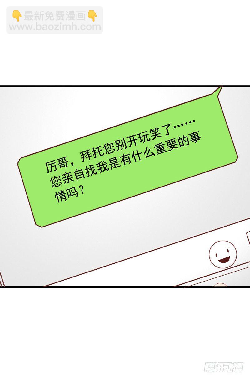 第27回 我就喜欢欺负你-第27话