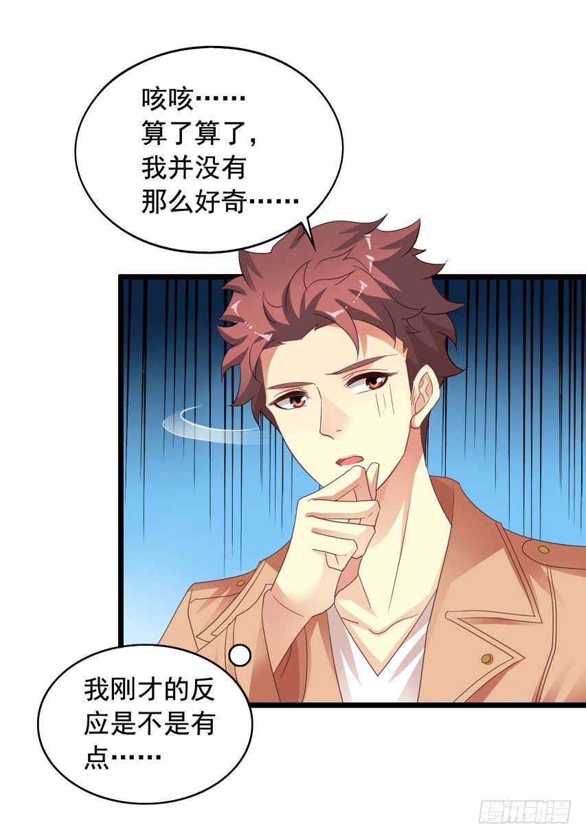 吴希CP番外5：诱惑-第259话