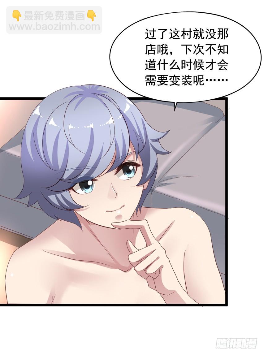 吴希CP番外5：诱惑-第259话