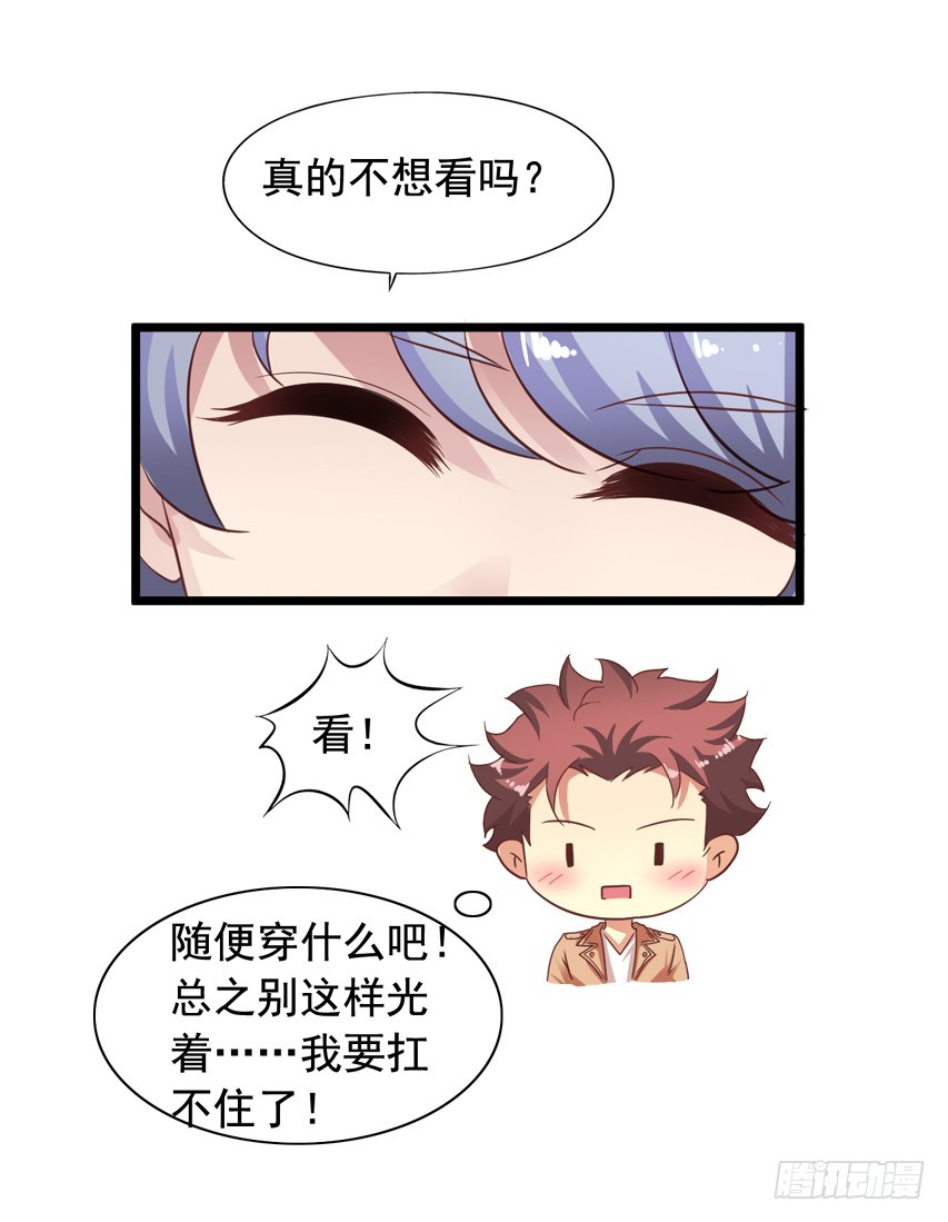 吴希CP番外5：诱惑-第259话