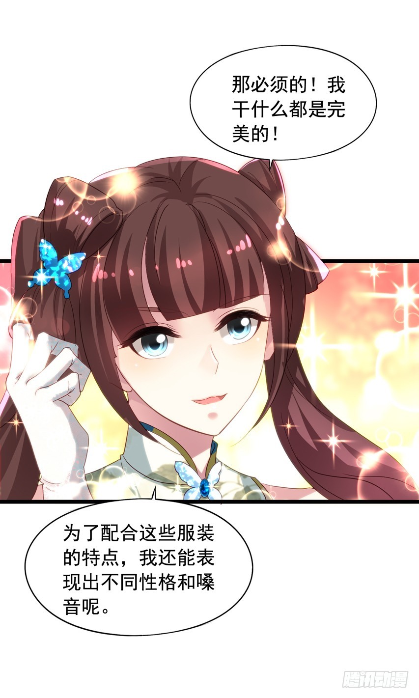 吴希CP番外5：诱惑-第259话