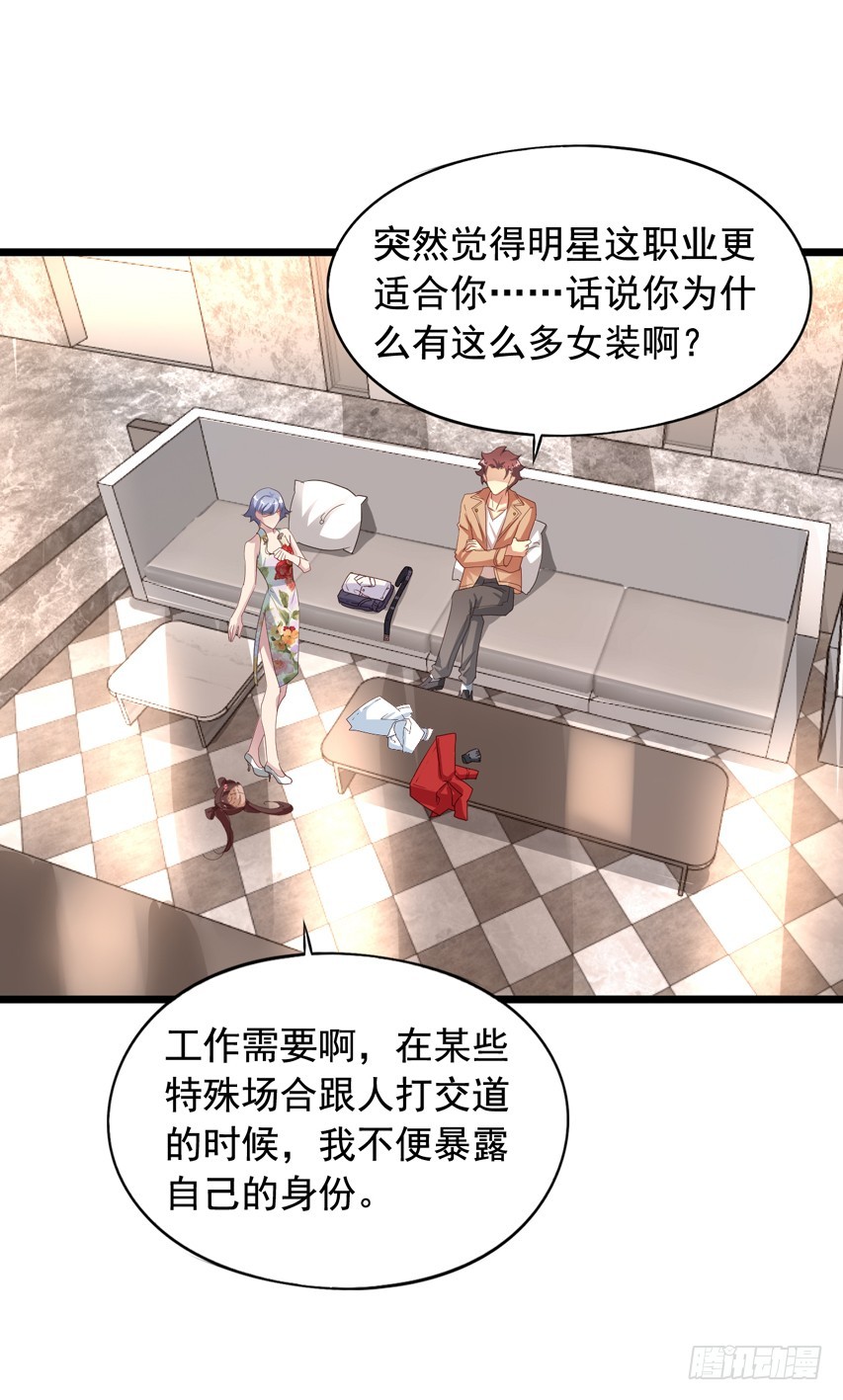 吴希CP番外5：诱惑-第259话
